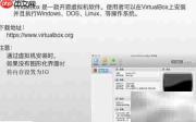 PHP工程师必备Linux入门