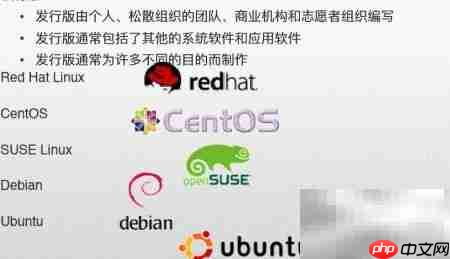 PHP工程师必备Linux入门