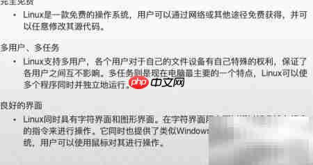PHP工程师必备Linux入门
