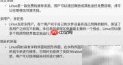 PHP工程师必备Linux入门