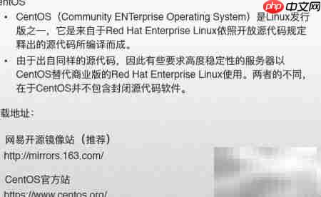 PHP工程师必备Linux入门