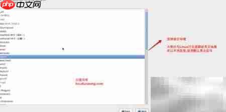 PHP工程师必备Linux入门