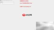 PHP工程师必备Linux入门