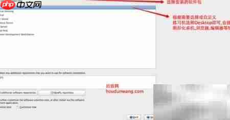 PHP工程师必备Linux入门