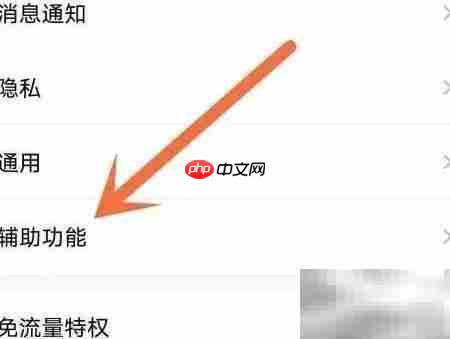 关闭QQ好友生日提醒方法