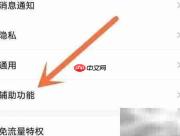 关闭QQ好友生日提醒方法