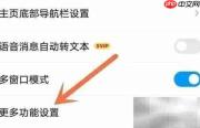关闭QQ好友生日提醒方法