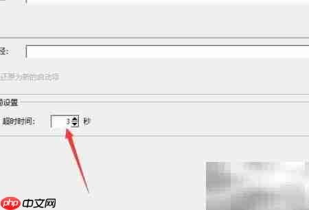 Easy UEFI超时时间调整方法