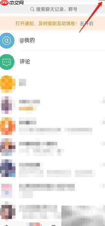 微博互动屏蔽词设置方法