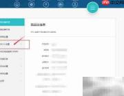 TP-Link易展第二台配对教程