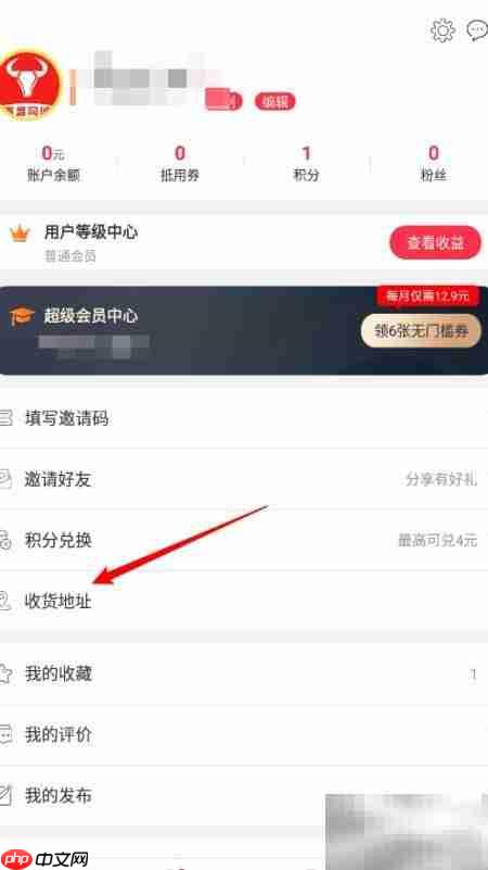 西盟同城APP添加收货地址指南