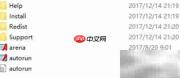 Arena仿真系统安装指南