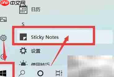如何修改桌面便签颜色