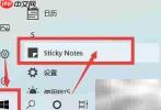 如何修改桌面便签颜色