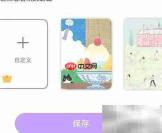花花手帐新建本教程