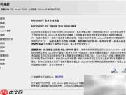 SQL Server 2019 Windows安装指南
