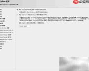 SQL Server 2019 Windows安装指南