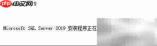SQL Server 2019 Windows安装指南