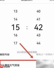 喜马拉雅定时播放天气预报