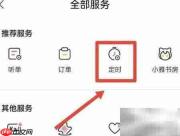 喜马拉雅定时播放天气预报