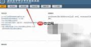 国家医学考试成绩查询指南