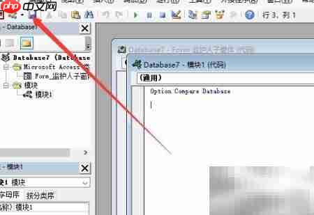Access中创建Visual Basic方法