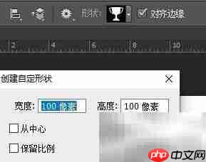 Photoshop沙漏绘制技巧
