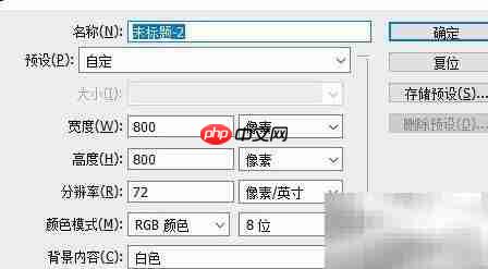Photoshop沙漏绘制技巧