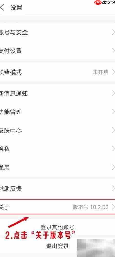 支付宝如何升级到最新版
