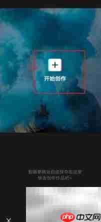 剪映提取音乐技巧
