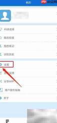 关闭掌上腾云APP消息推送