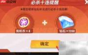 绅士科迪获取方法