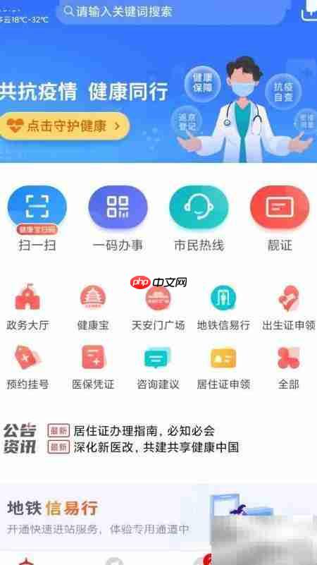 北京通名片交换设置指南