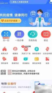 北京通名片交换设置指南