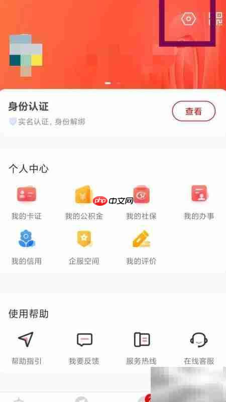 北京通名片交换设置指南