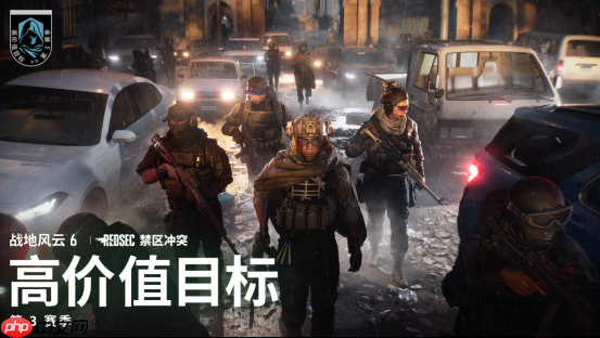 《战地风云6》第3赛季——高价值目标更新:暗杀行动活动、战术歼灭与休闲大逃杀现已上线