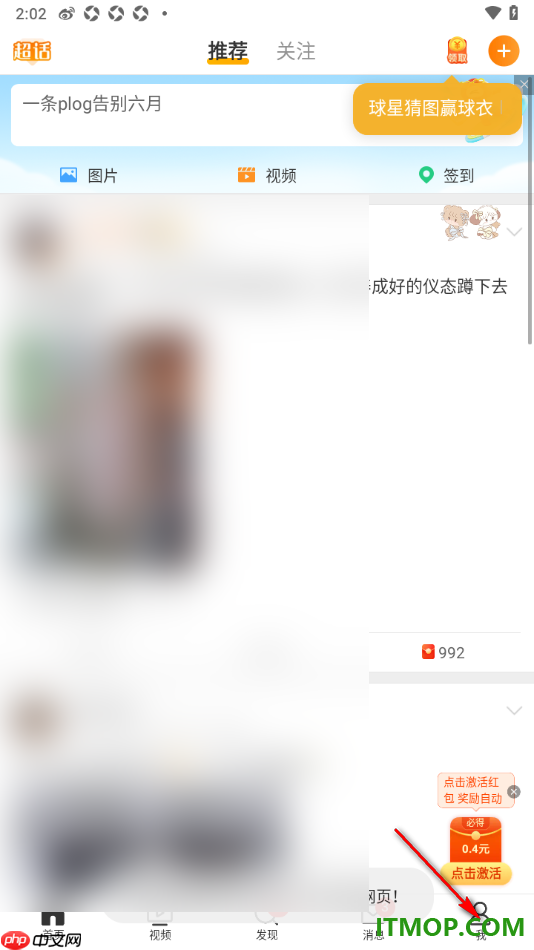 微博手机版设置允许接收评论通知的方法