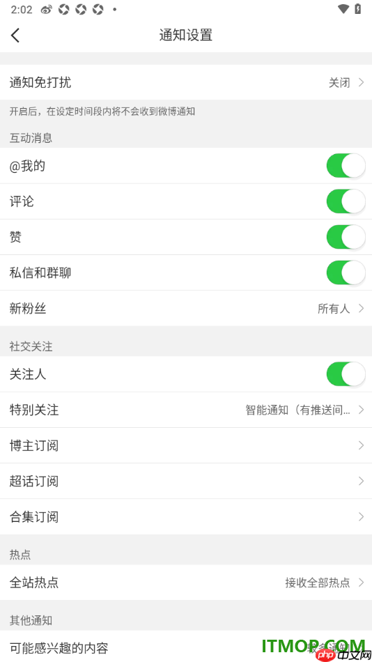 微博手机版设置允许接收评论通知的方法