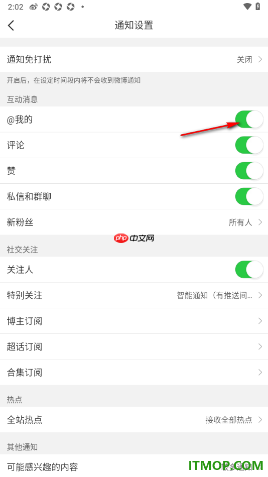 微博手机版设置允许接收评论通知的方法