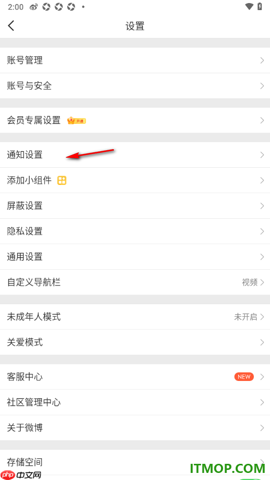 微博手机版设置允许接收评论通知的方法