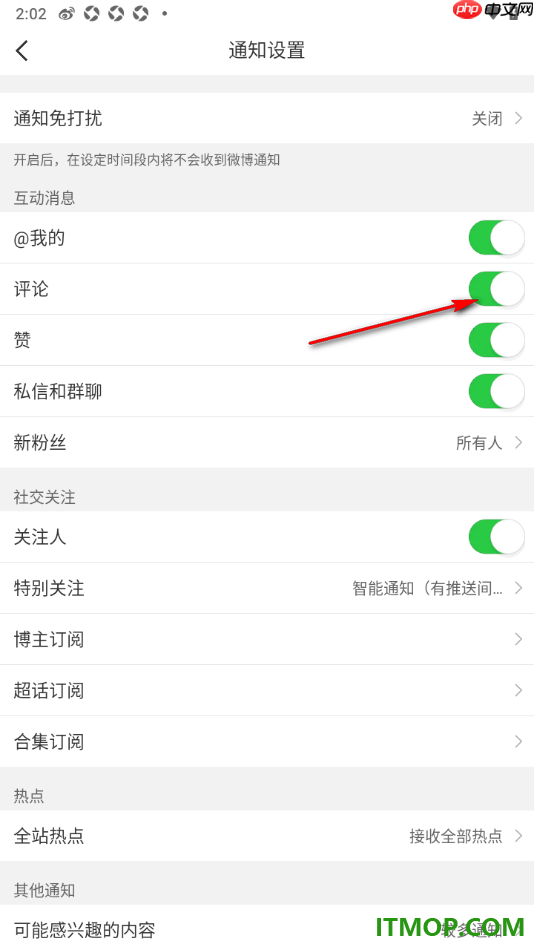 微博手机版设置允许接收评论通知的方法