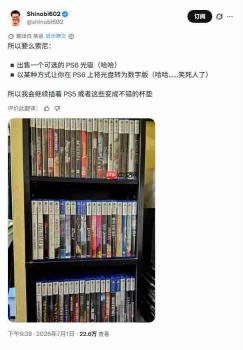 深感失望!多家公司对PlayStation放弃实体光盘做出回应