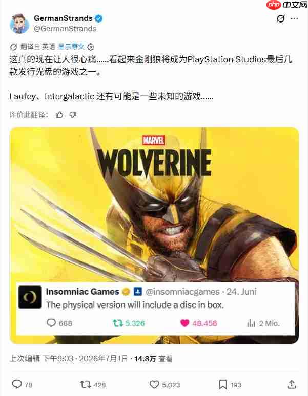 深感失望!多家公司对PlayStation放弃实体光盘做出回应