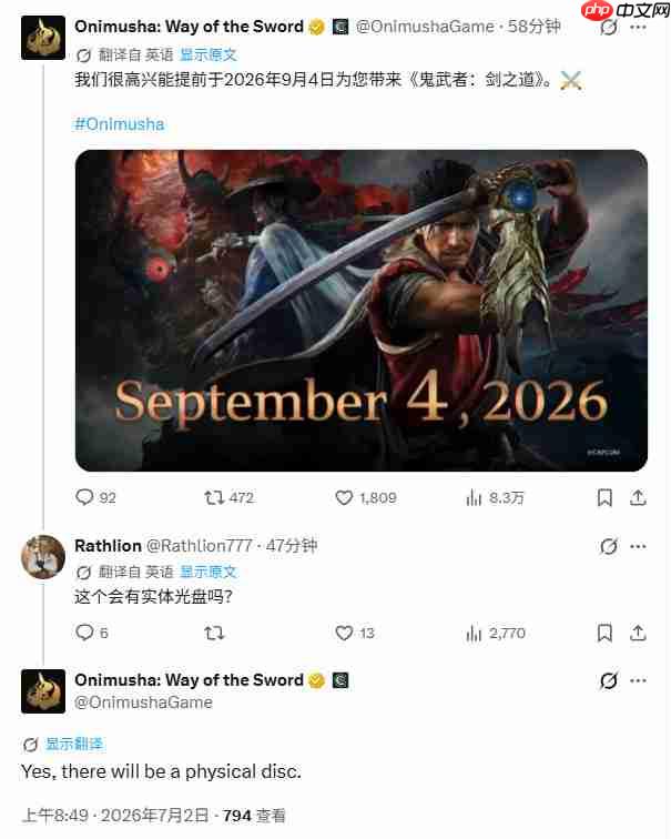 《鬼武者:剑之道》发售日提前 从9月25日提前至9月4日