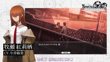 助手太可爱了!《命运石之门:重启版》牧濑红莉栖 角色PV发布