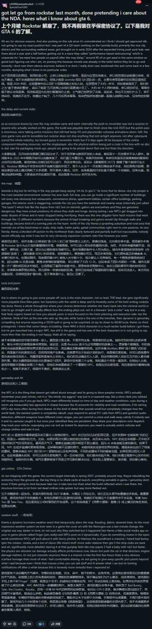 《GTA6》新情报泄露:露西娅真主角 游戏细节丰富