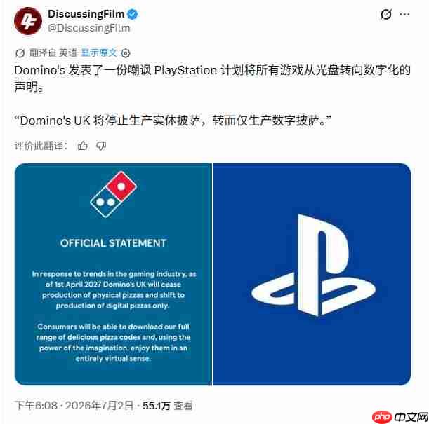 索尼放弃实体盘后 愤怒玩家碾碎PS5主机