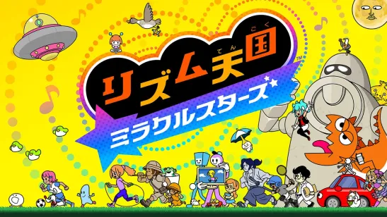 《节奏天国：奇迹之星》IGN9分好评：全是洗脑神曲 不容错过！