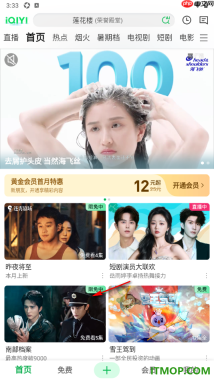 爱奇艺手机版设置将视频投屏到电视上播放的方法