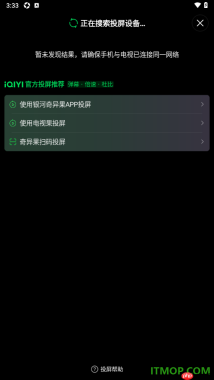 爱奇艺手机版设置将视频投屏到电视上播放的方法